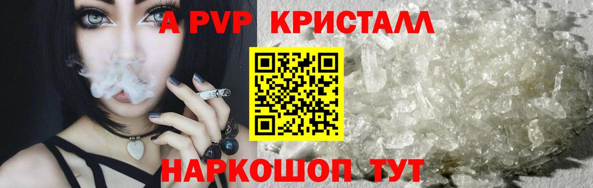 A PVP мука  Alpha PVP  купить наркотики сайты  Сорочинск  A PVP кристаллы  APVP СК  Вход с VPN 