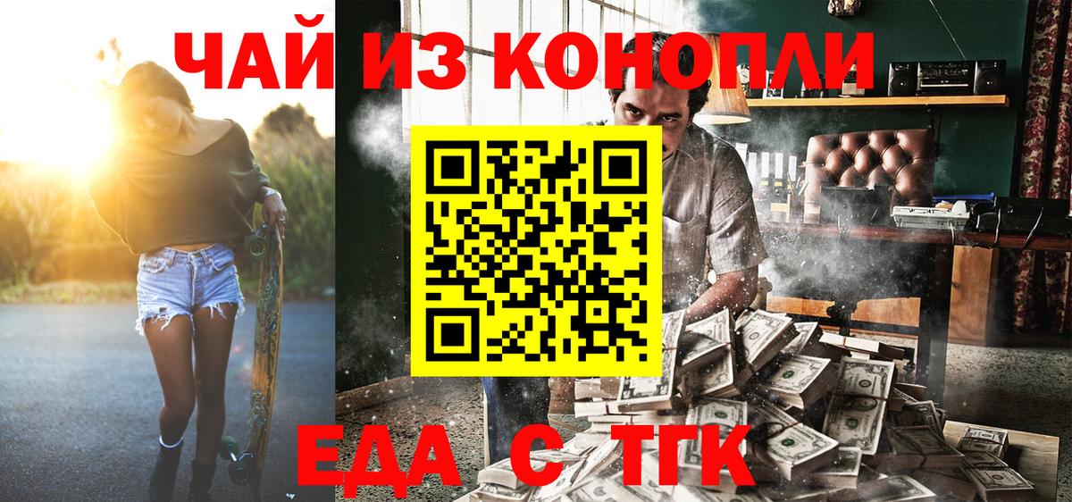 Сорочинск  Canna-Cookies марихуана  Вход с VPN 