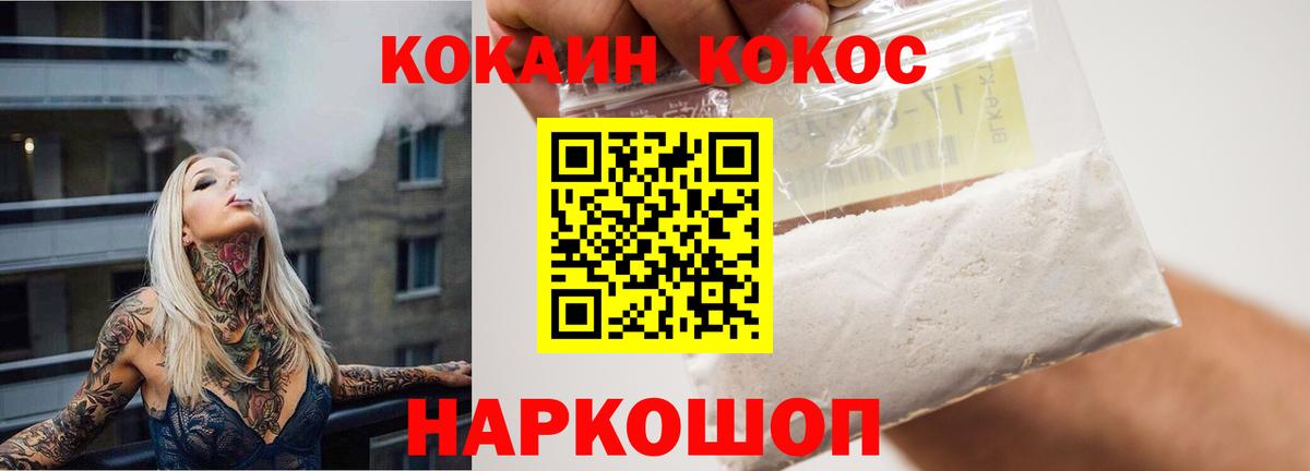 COCAIN Fish Scale Сорочинск