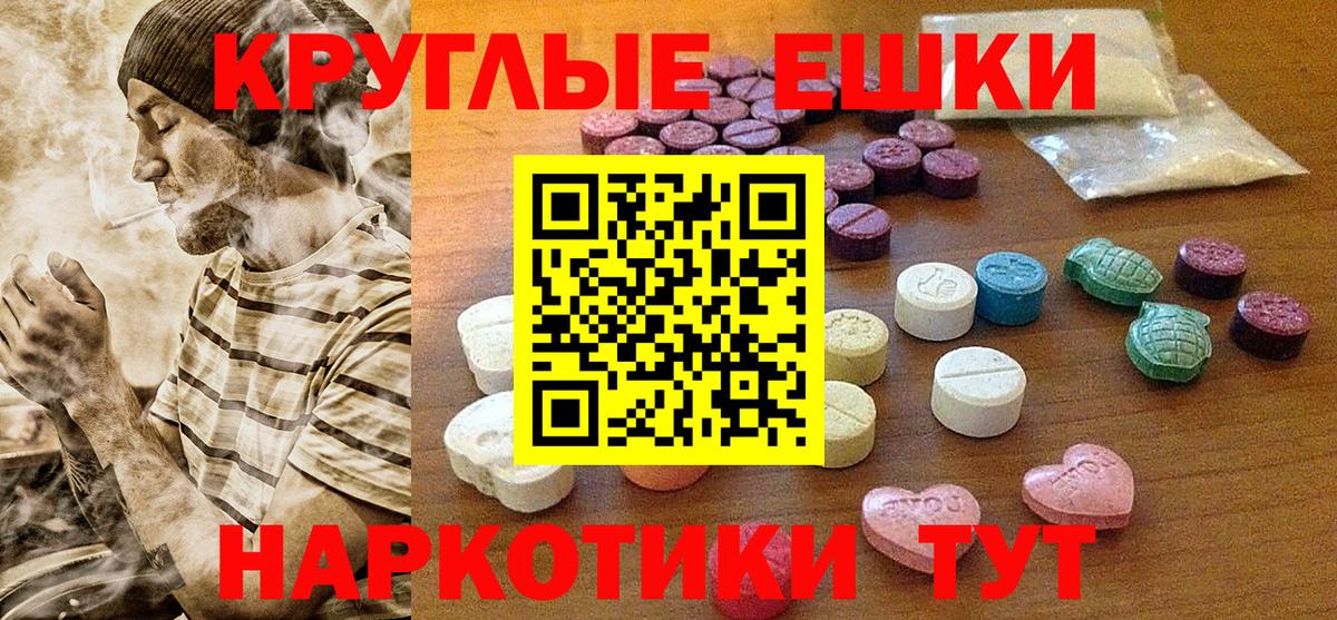 Сорочинск  Ecstasy Cube  Вход с VPN  Экстази 99% 
