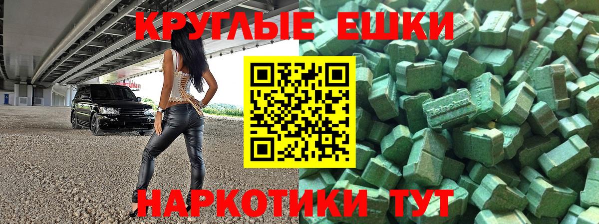 Экстази 280 MDMA Сорочинск