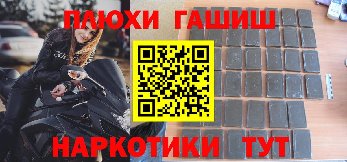 ГАШ 40% ТГК  Вход с VPN  Сорочинск  ГАШИШ гашик 