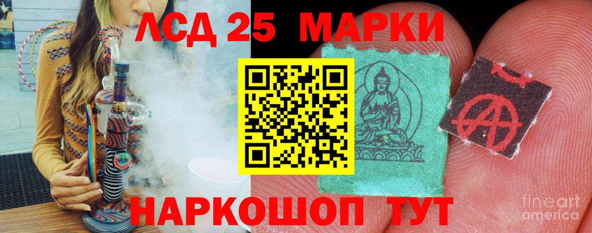 Сорочинск  LSD-25 экстази кислота  Вход с VPN  LSD-25 экстази ecstasy 