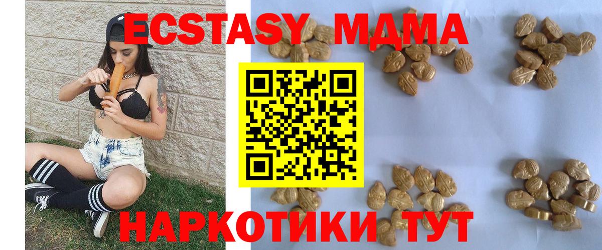MDMA кристаллы Сорочинск