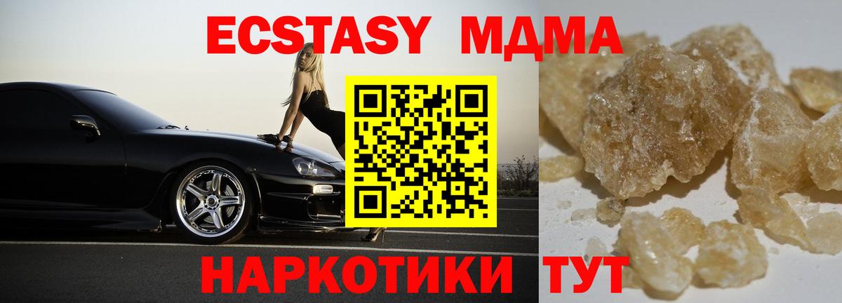 MDMA crystal  MDMA crystal  МДМА  Сорочинск  Вход с VPN 