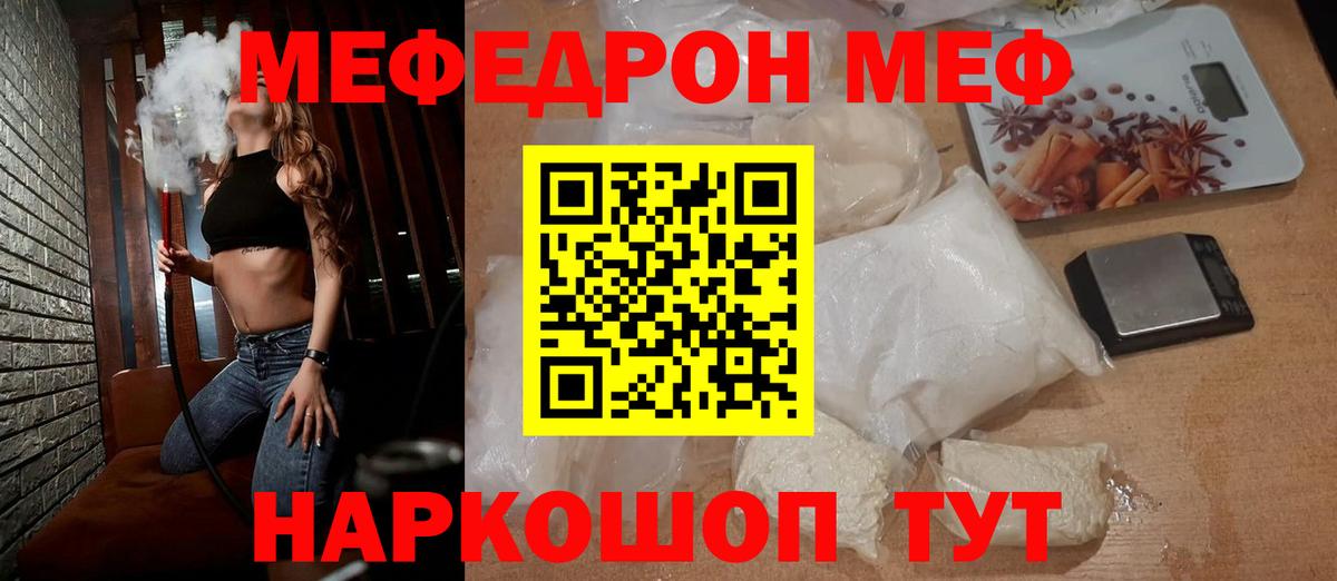 Сорочинск  Меф  Вход с VPN  МЯУ-МЯУ mephedrone  Мефедрон 4 MMC 
