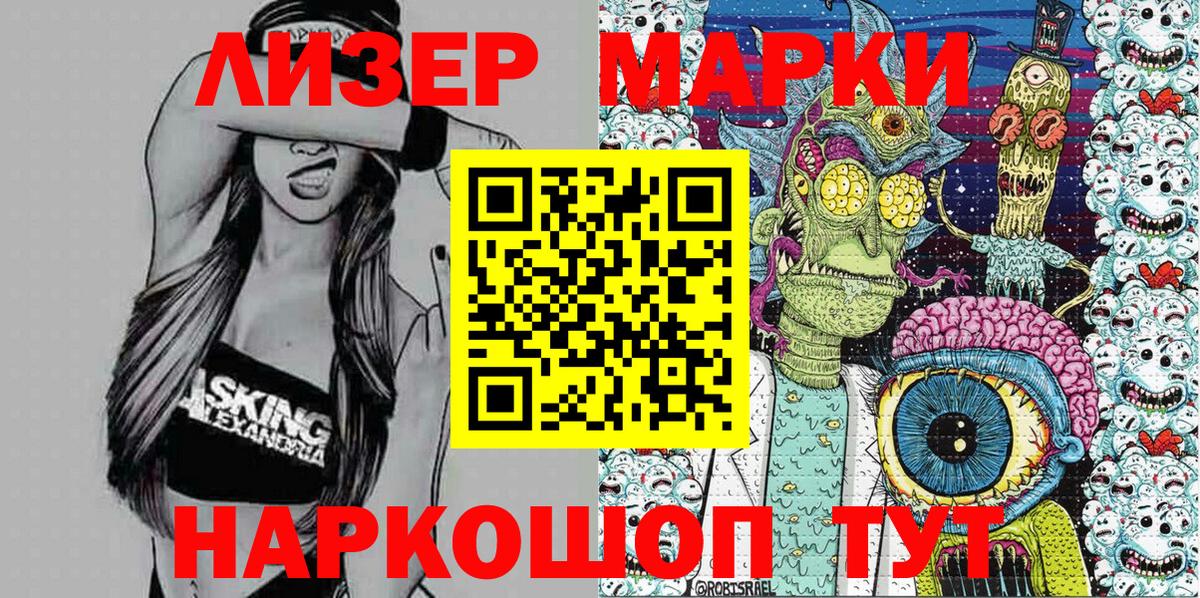 Наркотические марки 1500мкг  Вход с VPN  Сорочинск  Наркотические марки 1500мкг 