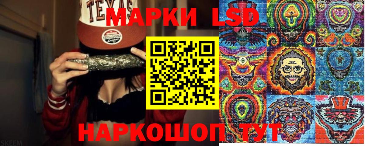 Наркотические марки 1,8мг Сорочинск