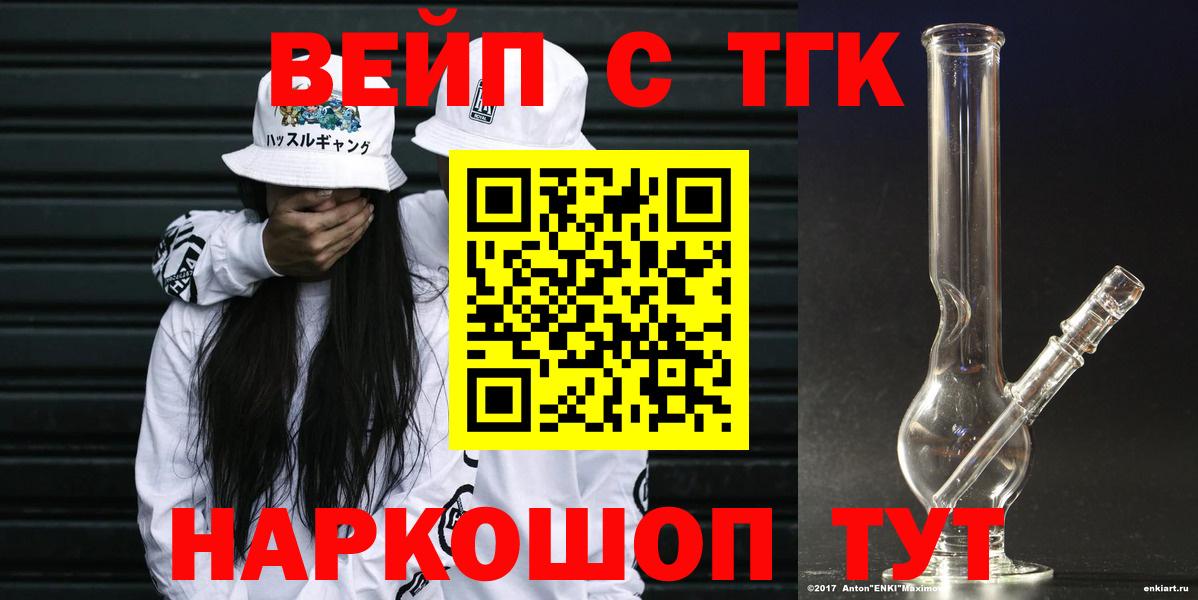 Дистиллят ТГК вейп Сорочинск